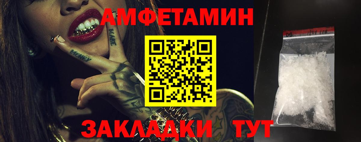 Геленджик  Amphetamine 98%  Вход с VPN 