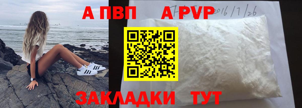 A-PVP СК  A-PVP Crystall  А ПВП крисы CK  купить наркотики цена  Геленджик  Вход с VPN 