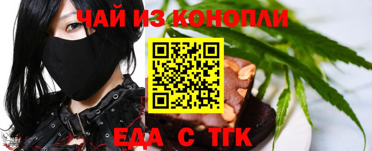 Canna-Cookies марихуана  Вход с VPN  Геленджик 