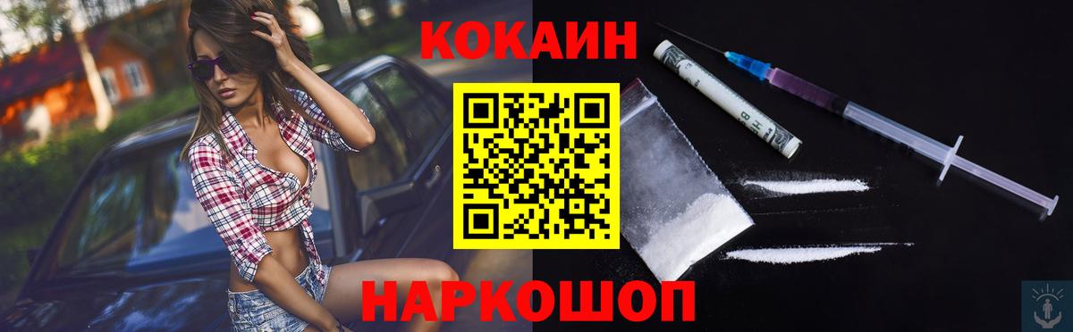 Cocaine Columbia Геленджик