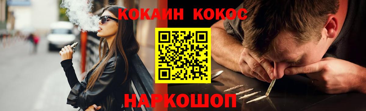 COCAIN Боливия  COCAIN 99%  Вход с VPN  COCAIN  где найти наркотики  Геленджик 