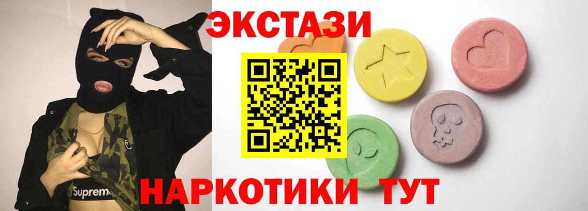 ЭКСТАЗИ Punisher  Ecstasy круглые  Геленджик  Вход с VPN 