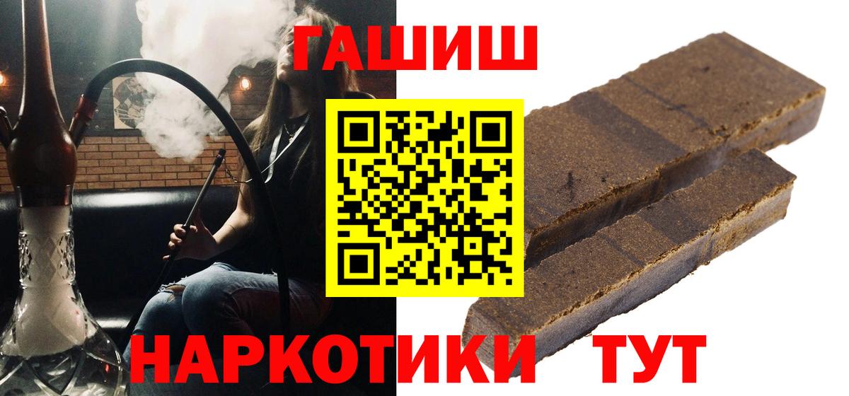 ГАШИШ Cannabis  ГАШИШ Изолятор  Гашиш  Геленджик  как найти наркотики  Вход с VPN 