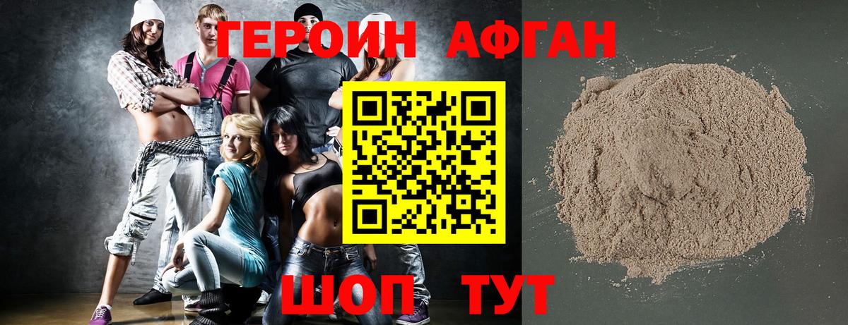 Героин  Вход с VPN  Геленджик  ГЕРОИН хмурый 