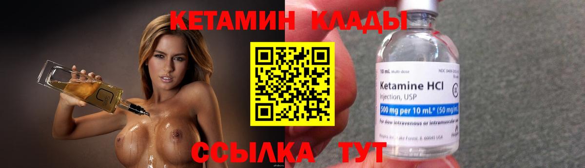 Геленджик  КЕТАМИН VHQ  Вход с VPN  КЕТАМИН ketamine 