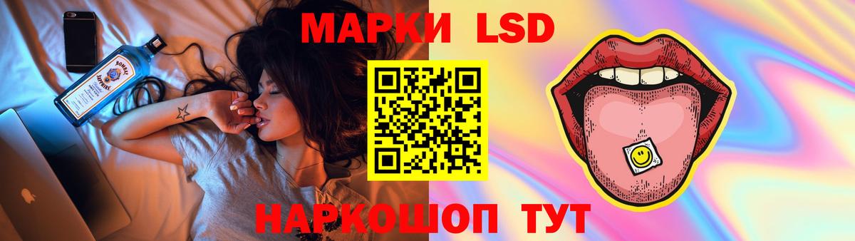 ЛСД экстази  LSD-25 экстази ecstasy  Вход с VPN  Геленджик 