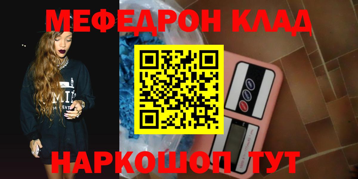 Меф мяу мяу кристаллы Геленджик