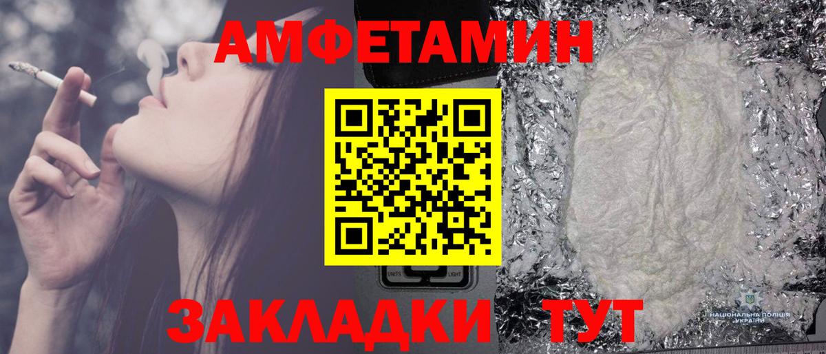 МЕТАМФЕТАМИН Methamphetamine Геленджик