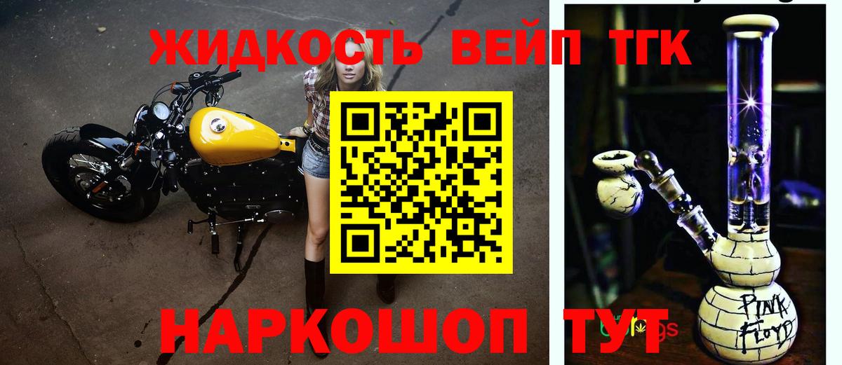 Дистиллят ТГК Wax Геленджик